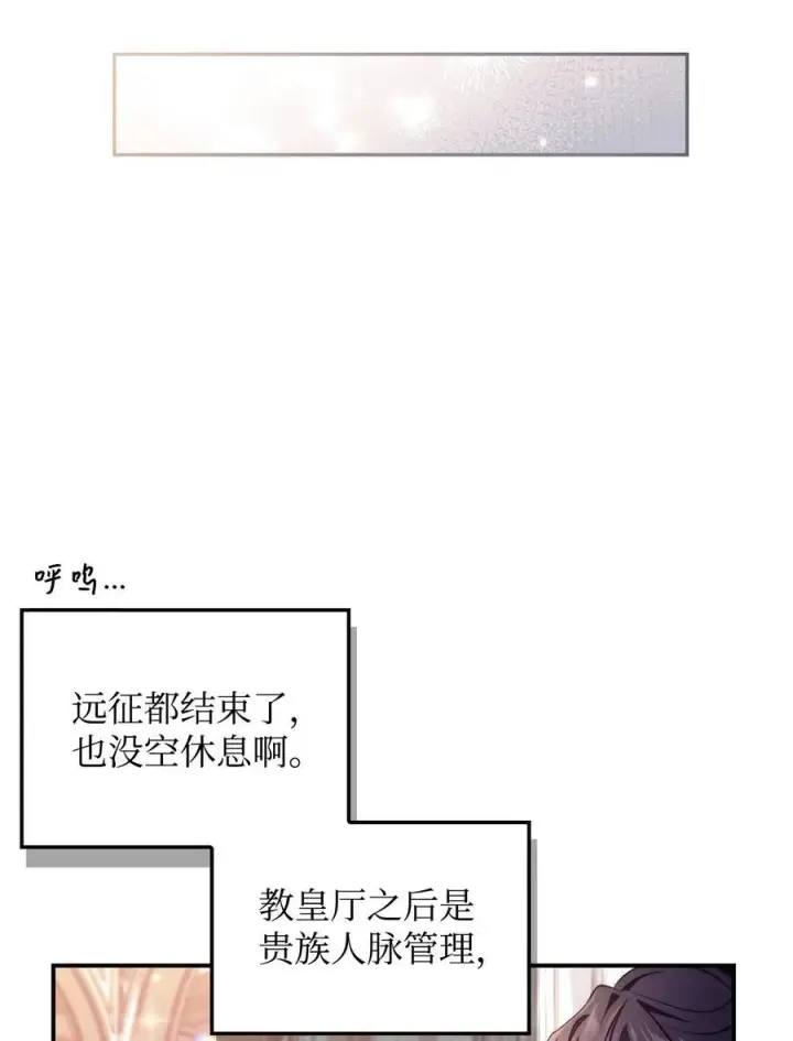 《当反派拥有了全知属性》105 异世界电视台图60