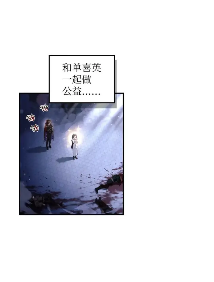 《当反派拥有了全知属性》105 异世界电视台图62