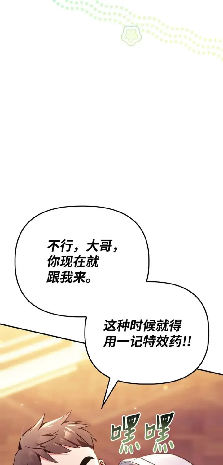 《当反派拥有了全知属性》105 异世界电视台图72