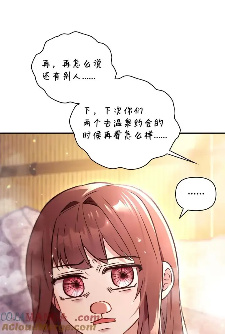 《当反派拥有了全知属性》105 异世界电视台图97