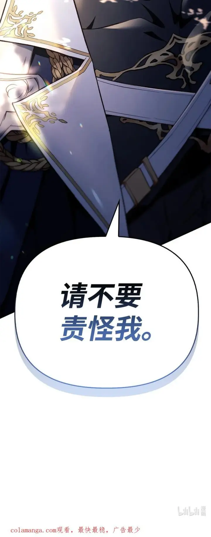 《当反派拥有了全知属性》106 帝国8席任命图124