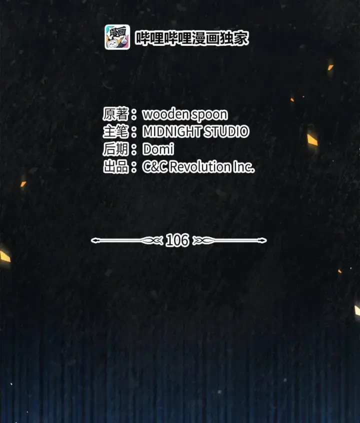 《当反派拥有了全知属性》106 帝国8席任命图2