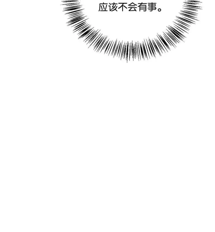 《当反派拥有了全知属性》106 帝国8席任命图24