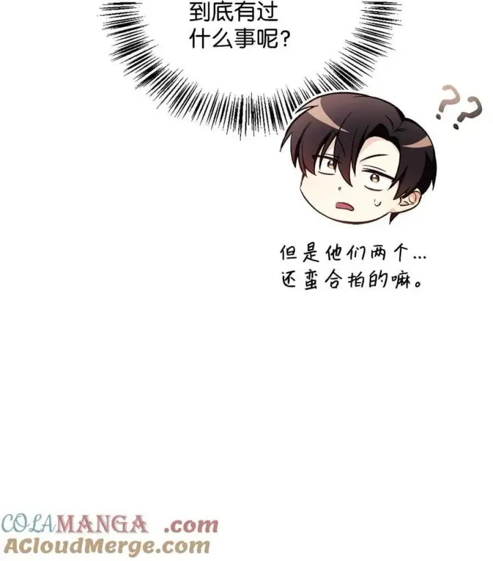 《当反派拥有了全知属性》106 帝国8席任命图53