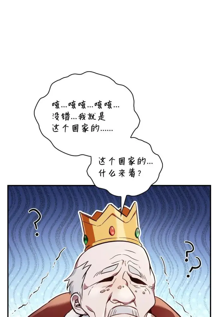 《当反派拥有了全知属性》106 帝国8席任命图68