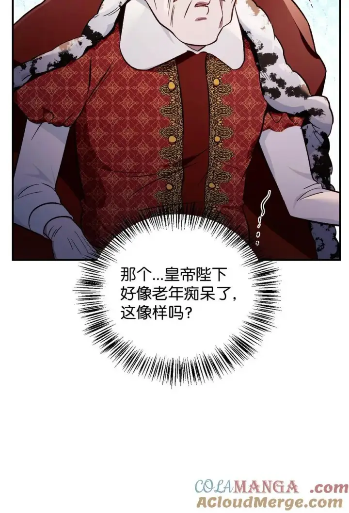 《当反派拥有了全知属性》106 帝国8席任命图69