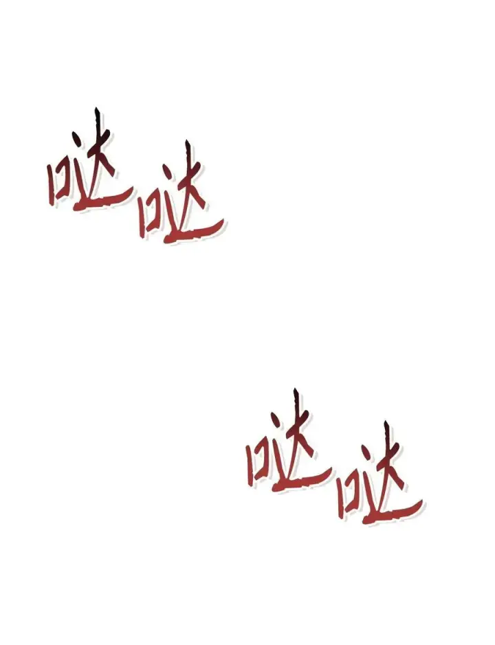 《当反派拥有了全知属性》106 帝国8席任命图7