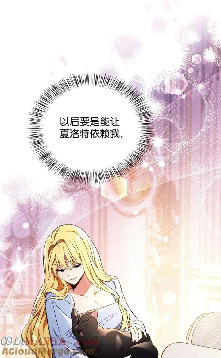 《当反派拥有了全知属性》107 可怕的二皇女图101