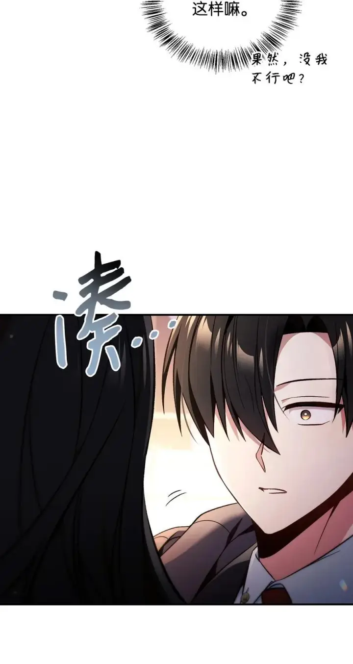 《当反派拥有了全知属性》107 可怕的二皇女图107