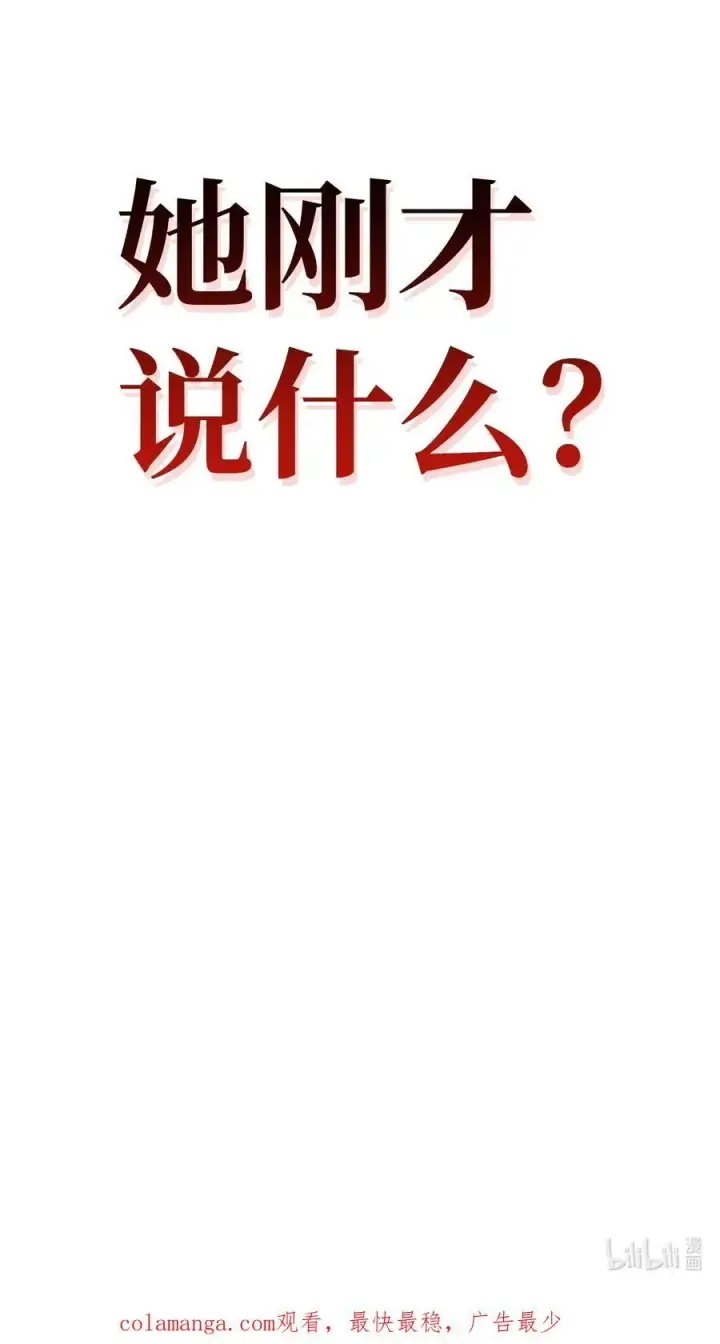 《当反派拥有了全知属性》107 可怕的二皇女图118