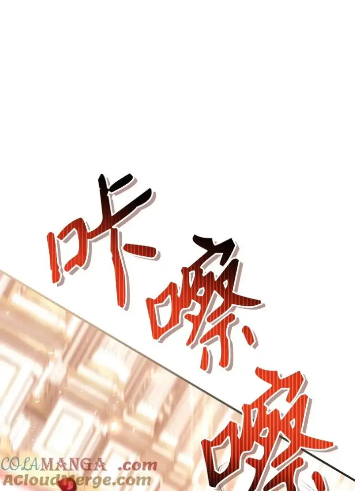 《当反派拥有了全知属性》107 可怕的二皇女图13