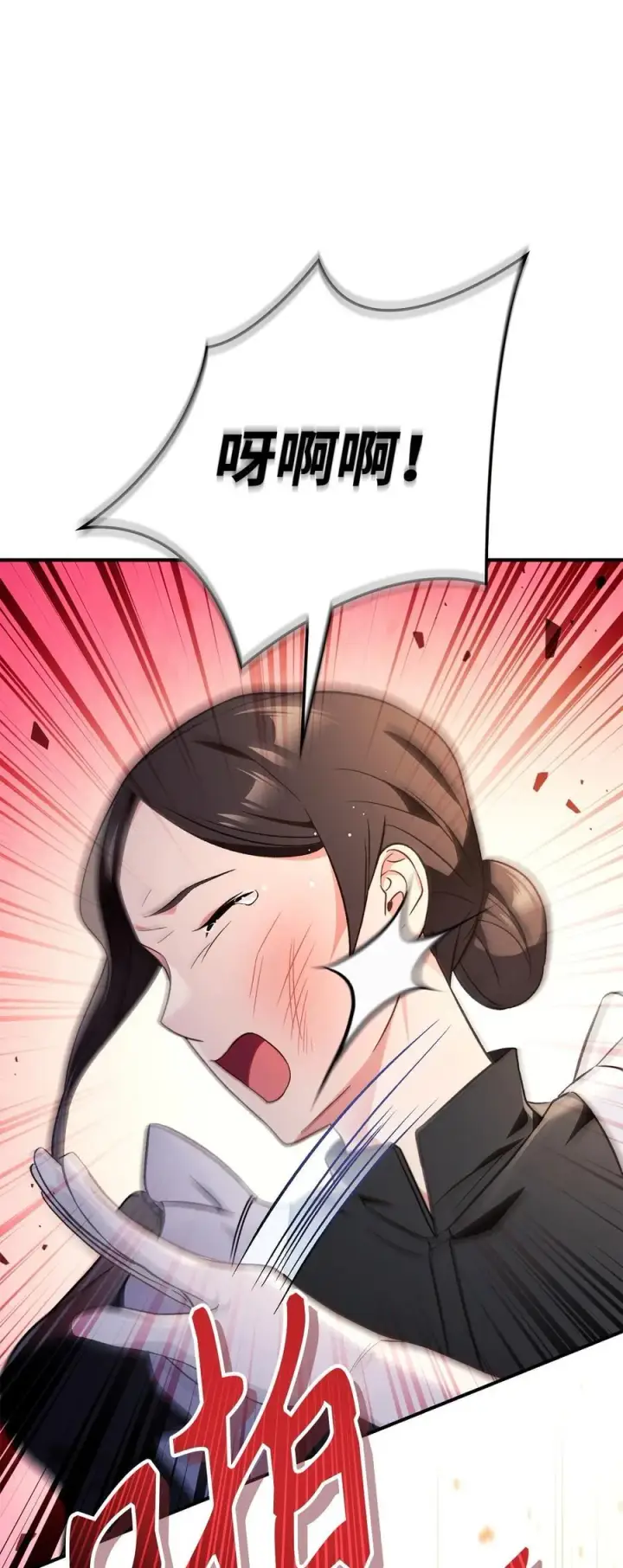 《当反派拥有了全知属性》107 可怕的二皇女图19