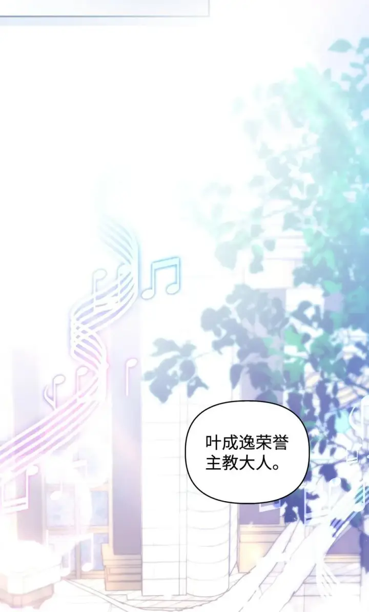 《当反派拥有了全知属性》107 可怕的二皇女图2