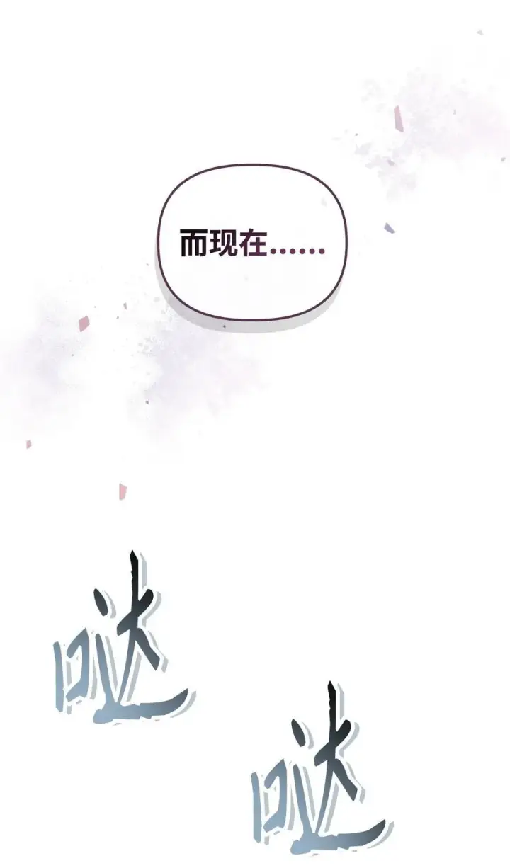 《当反派拥有了全知属性》107 可怕的二皇女图32