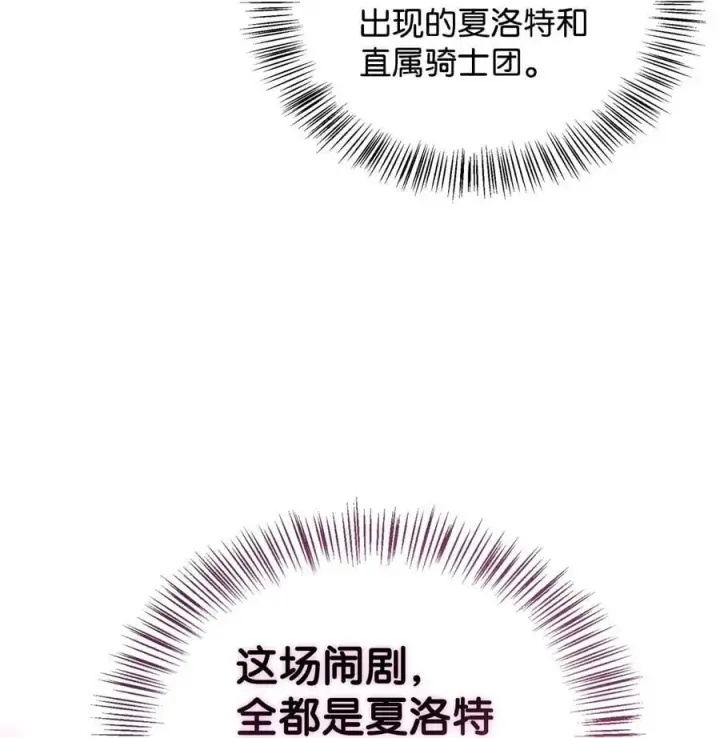 《当反派拥有了全知属性》107 可怕的二皇女图46