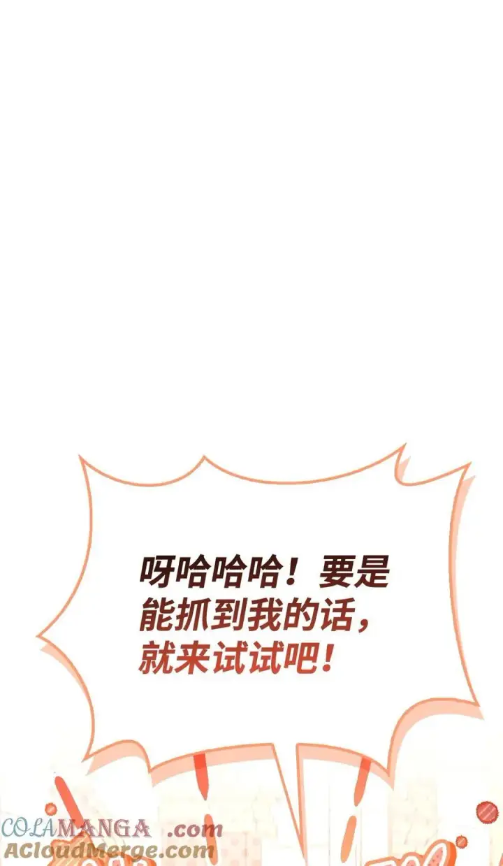《当反派拥有了全知属性》107 可怕的二皇女图57