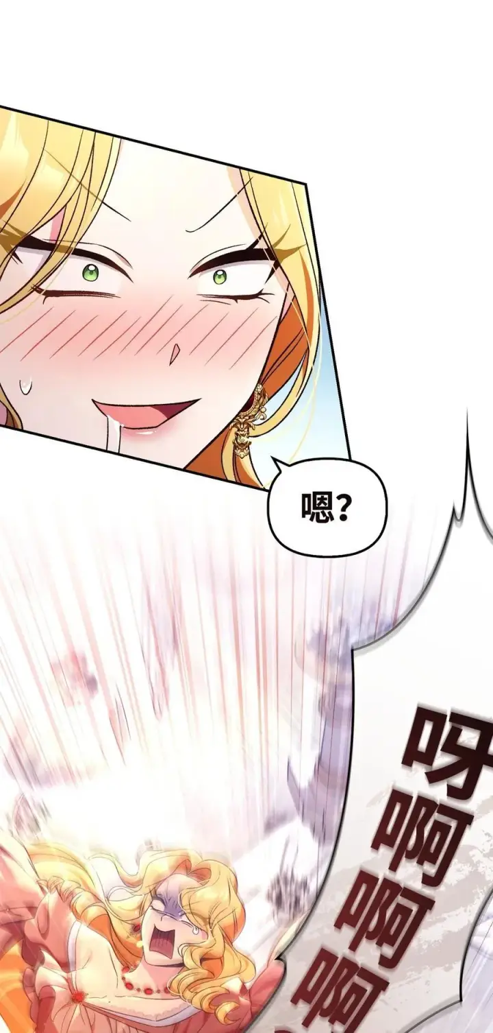 《当反派拥有了全知属性》107 可怕的二皇女图59