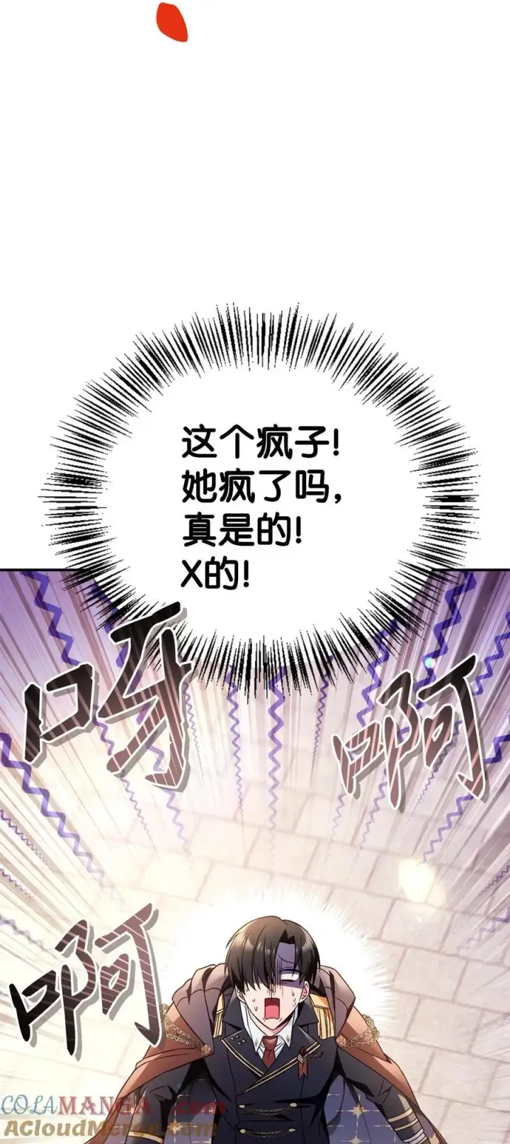 《当反派拥有了全知属性》107 可怕的二皇女图61