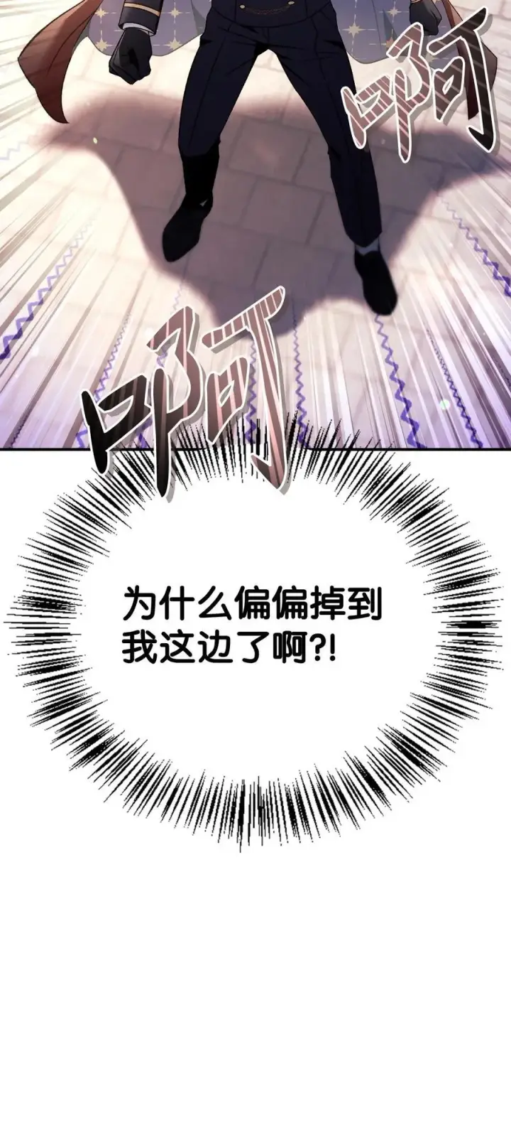 《当反派拥有了全知属性》107 可怕的二皇女图62