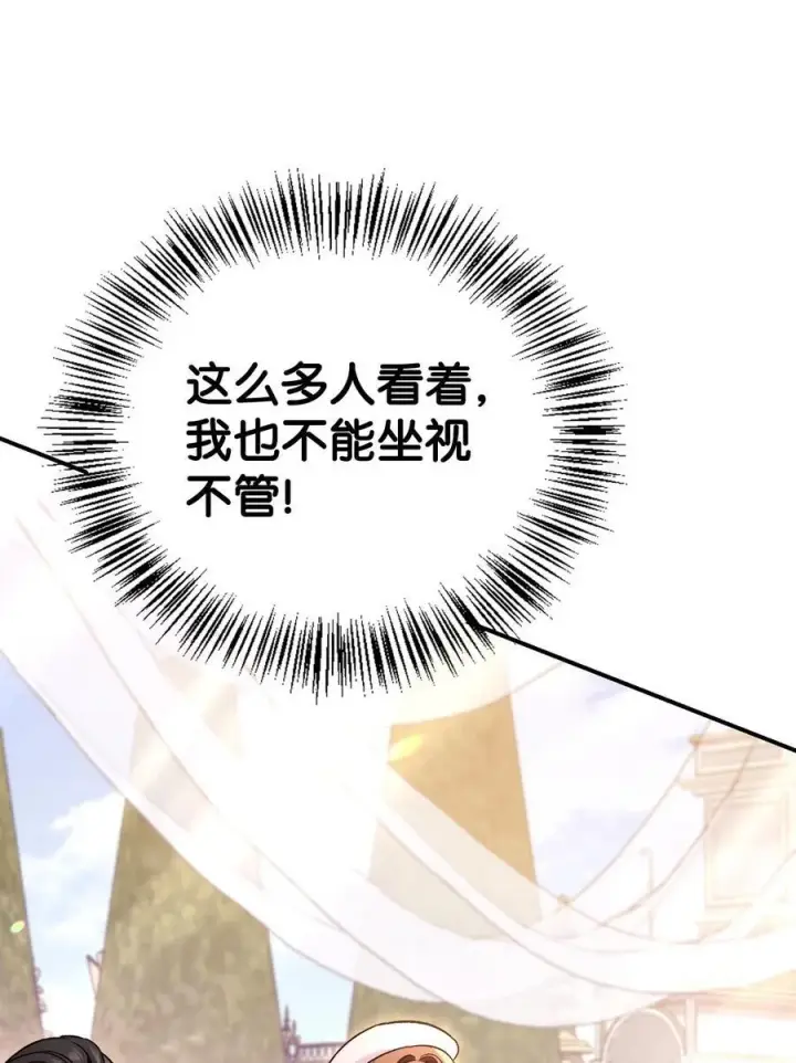 《当反派拥有了全知属性》107 可怕的二皇女图63