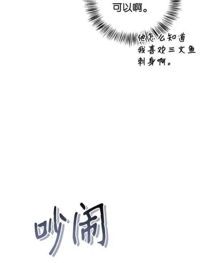 《当反派拥有了全知属性》107 可怕的二皇女图8