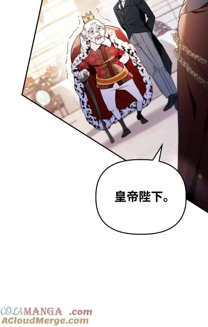 《当反派拥有了全知属性》107 可怕的二皇女图89