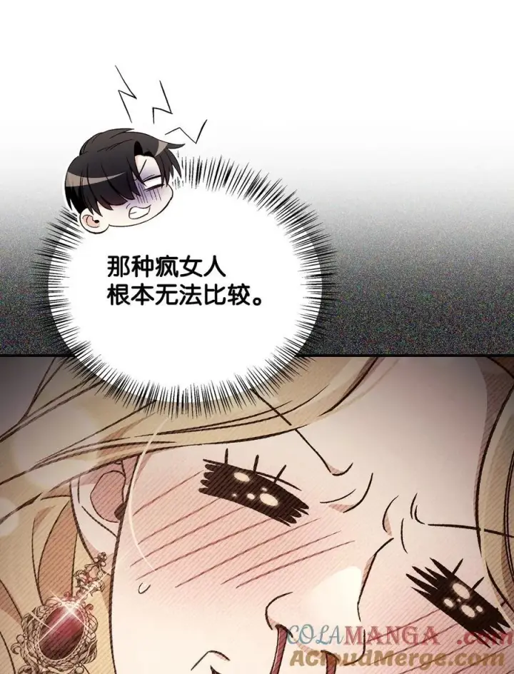 《当反派拥有了全知属性》107 可怕的二皇女图97