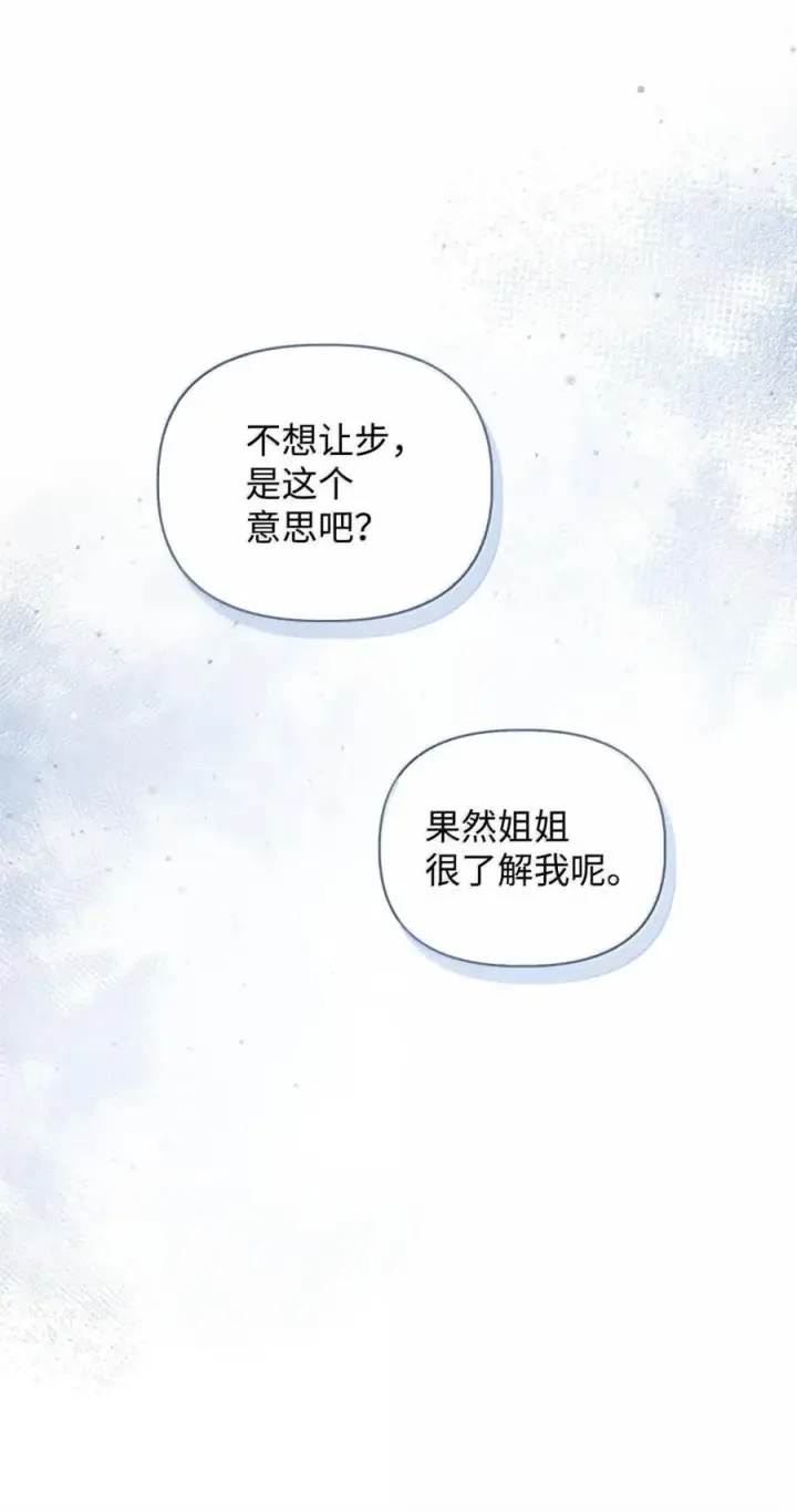 《当反派拥有了全知属性》108 送上门的小猫咪图10