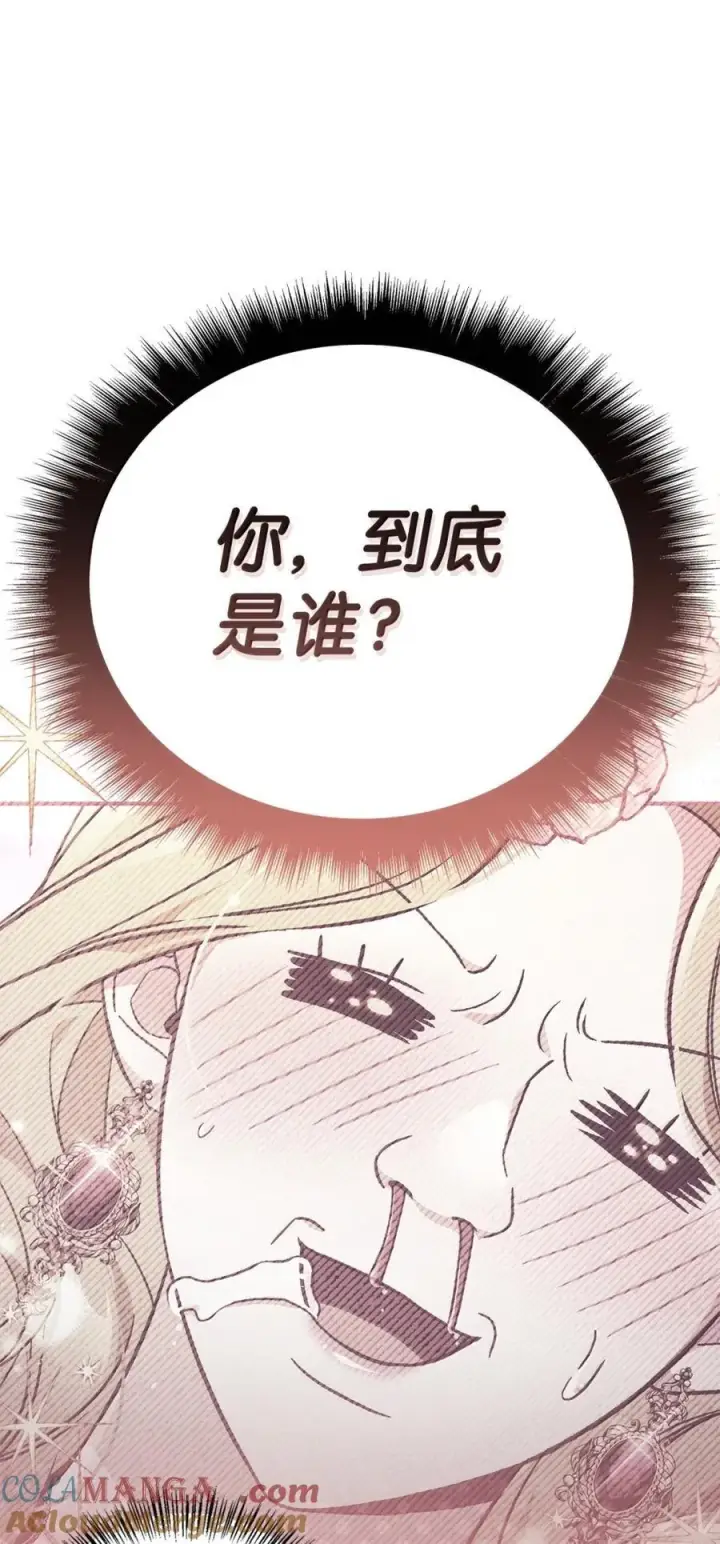 《当反派拥有了全知属性》108 送上门的小猫咪图101