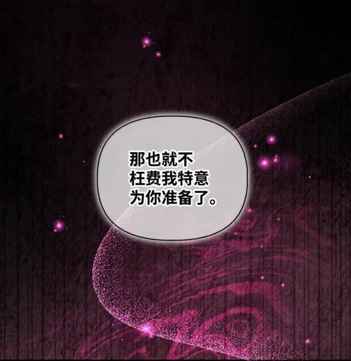 《当反派拥有了全知属性》108 送上门的小猫咪图116