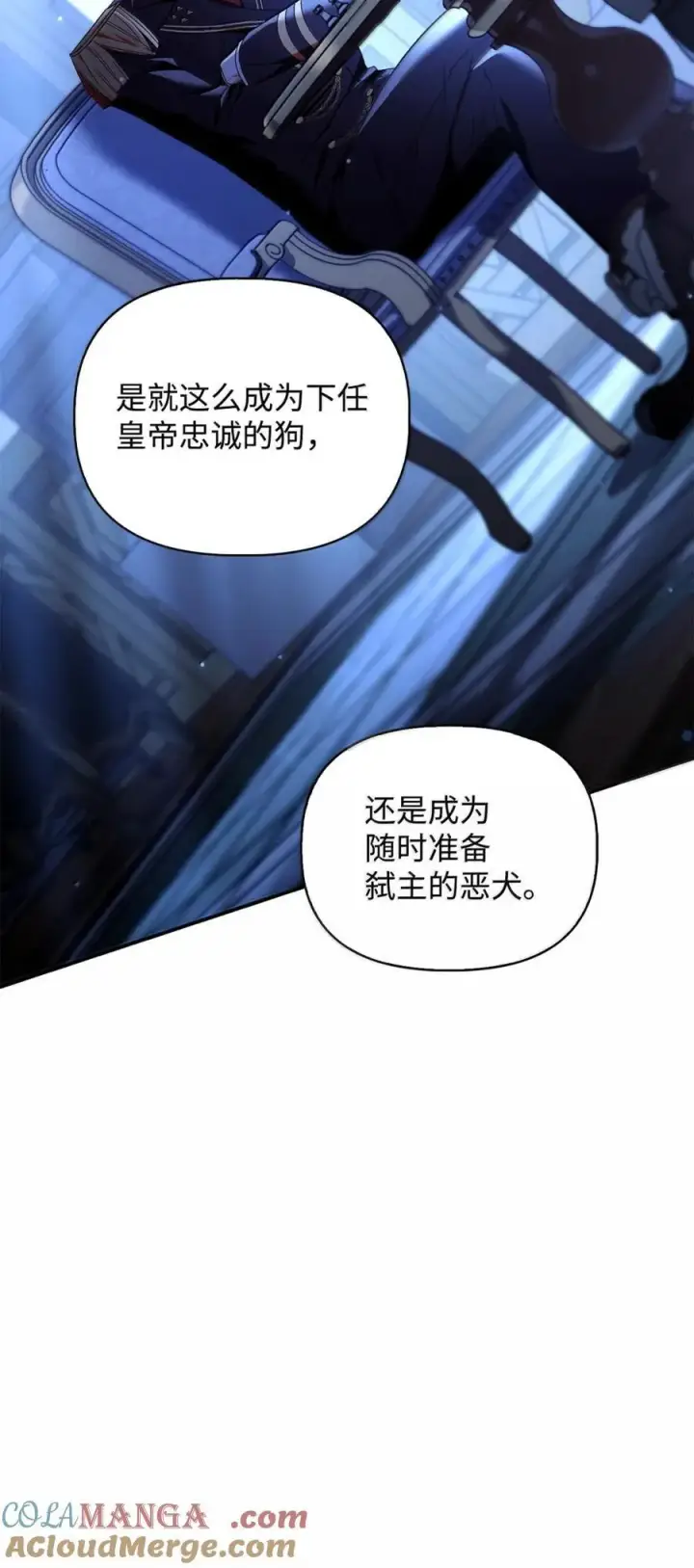 《当反派拥有了全知属性》108 送上门的小猫咪图21