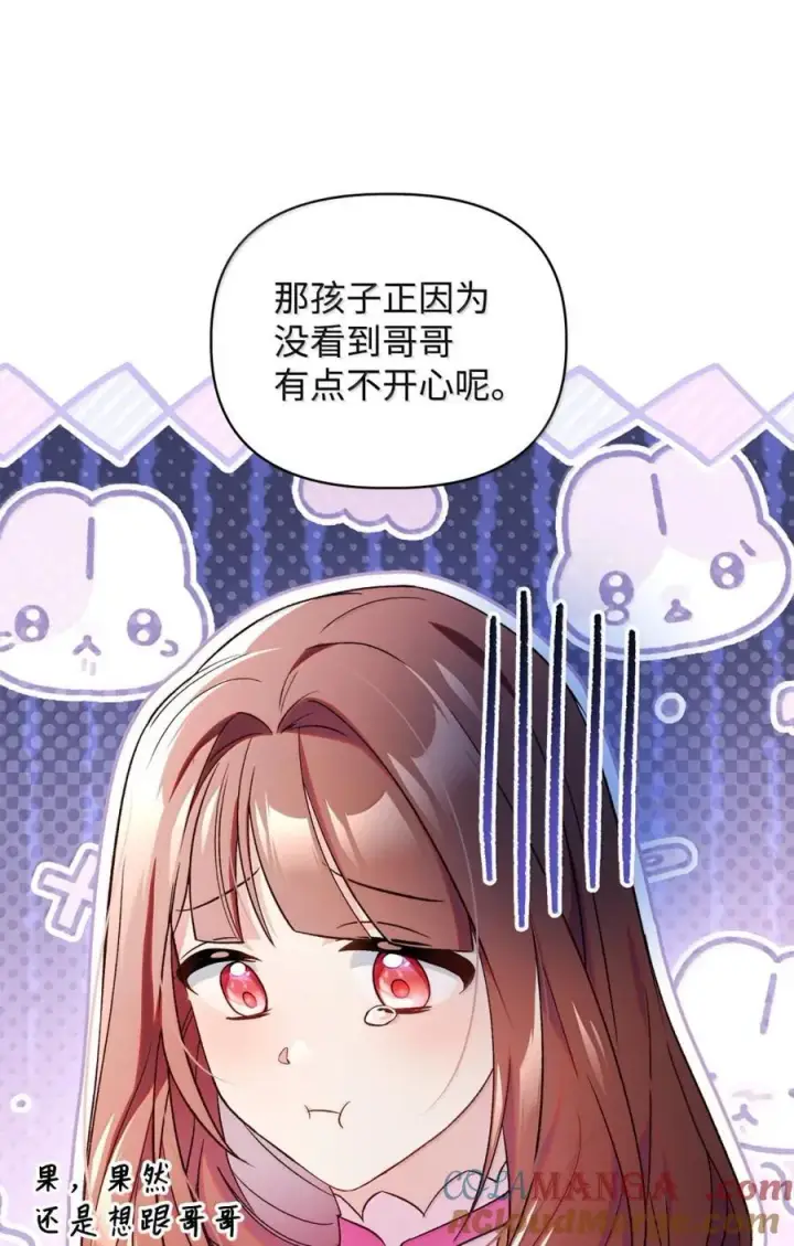 《当反派拥有了全知属性》108 送上门的小猫咪图29