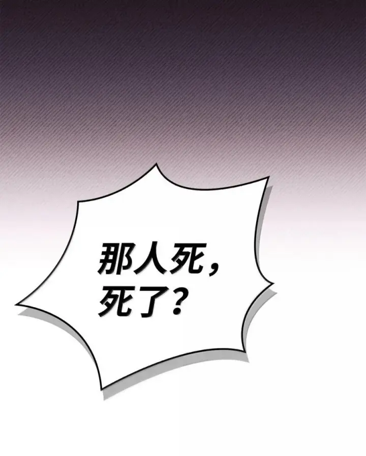 《当反派拥有了全知属性》108 送上门的小猫咪图38