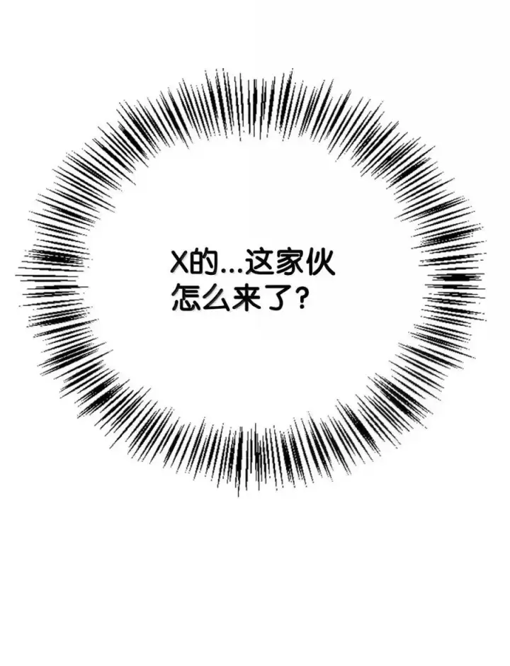 《当反派拥有了全知属性》108 送上门的小猫咪图51