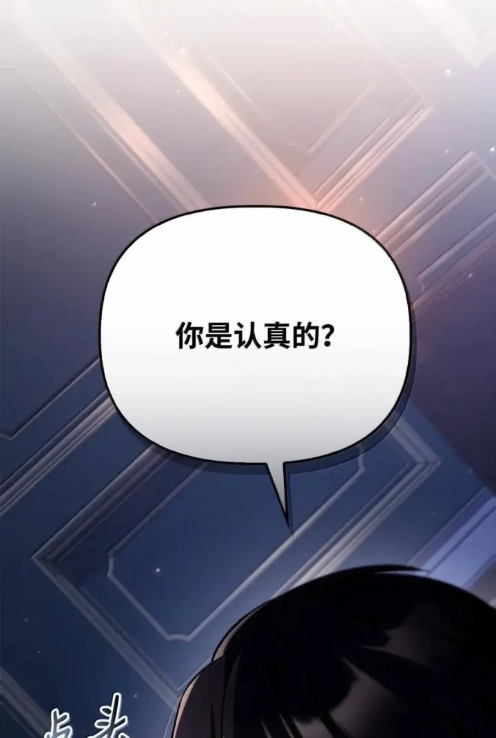 《当反派拥有了全知属性》108 送上门的小猫咪图59