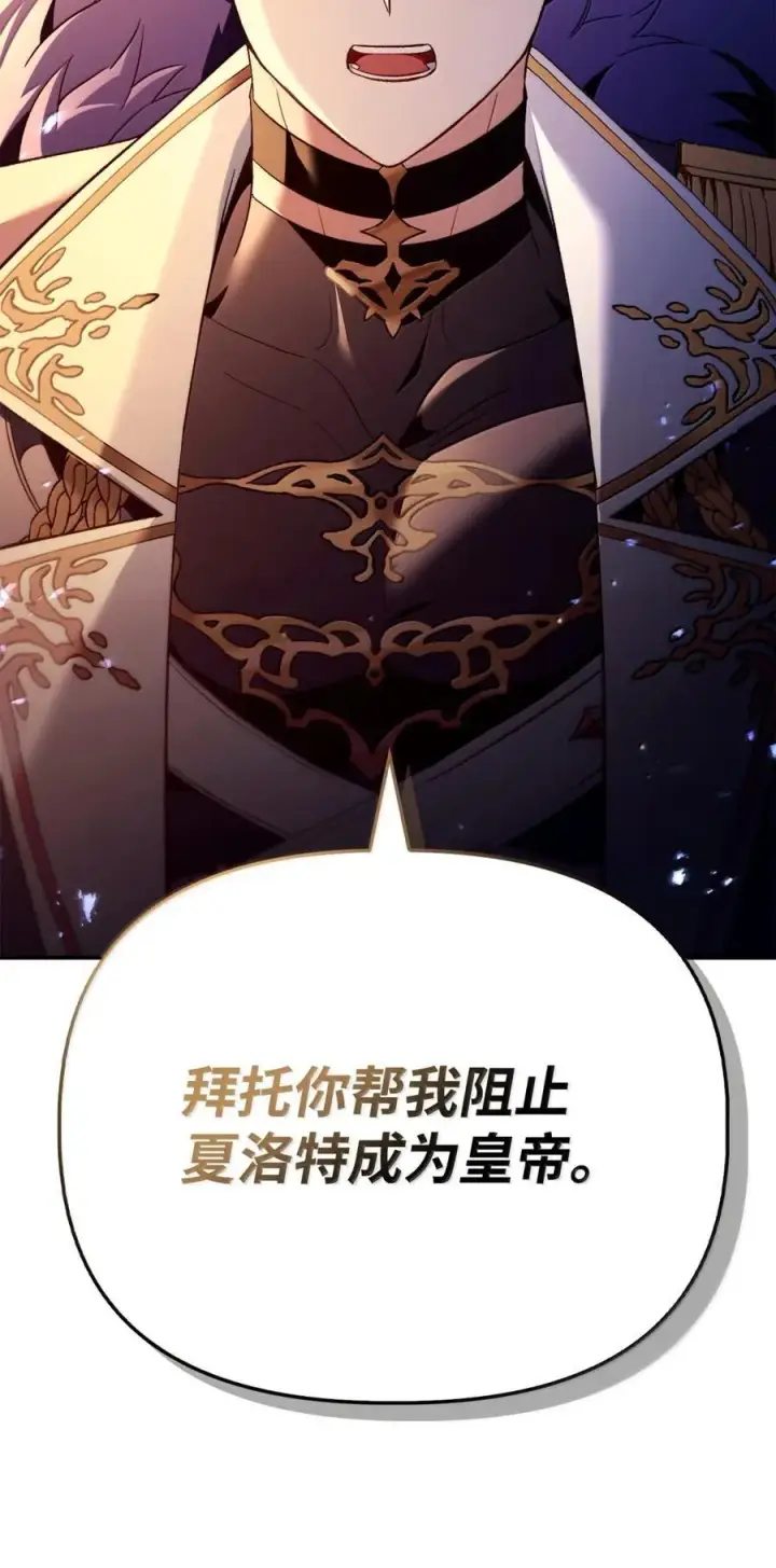 《当反派拥有了全知属性》108 送上门的小猫咪图62