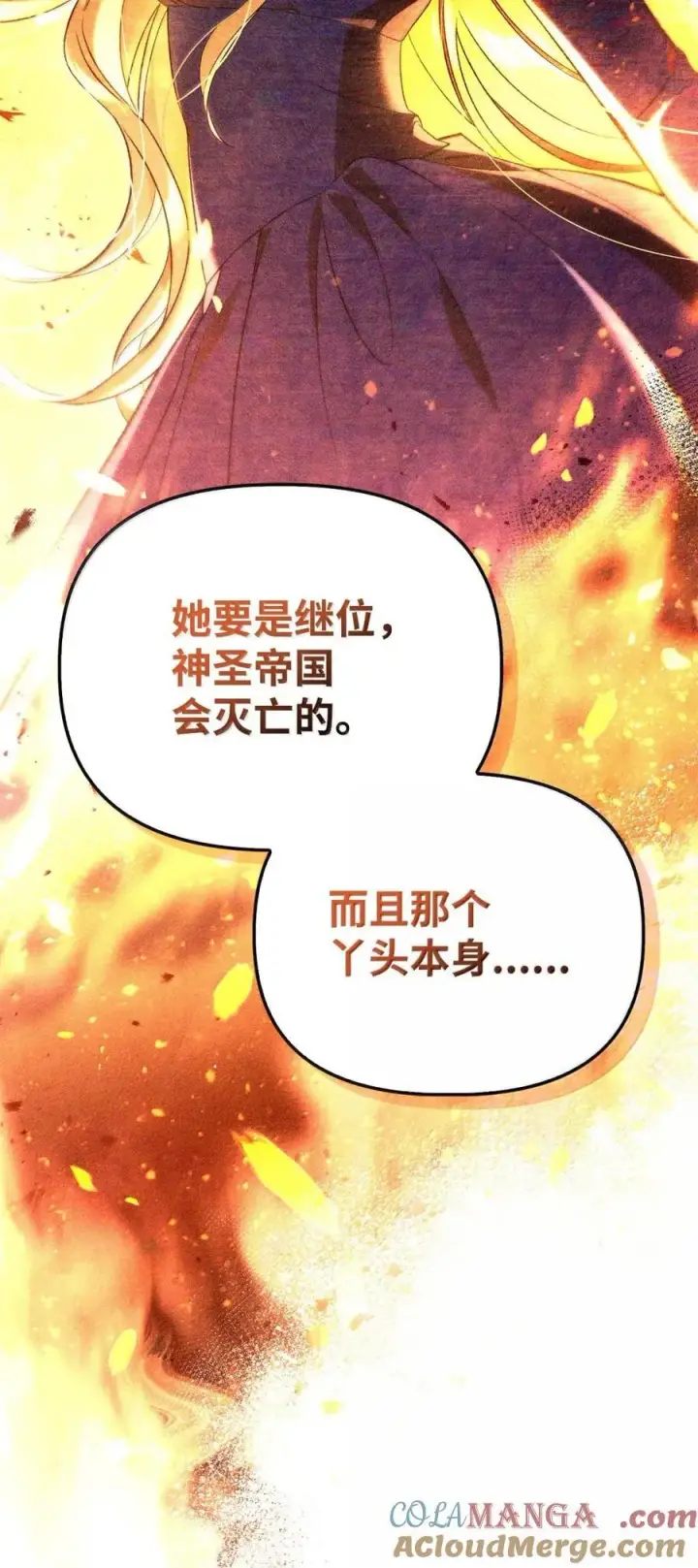 《当反派拥有了全知属性》108 送上门的小猫咪图65