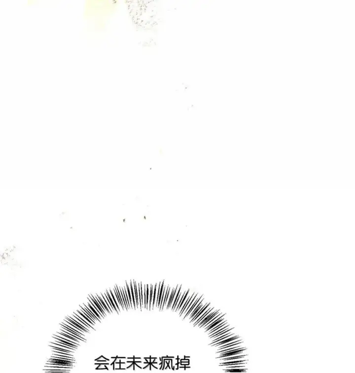 《当反派拥有了全知属性》108 送上门的小猫咪图66
