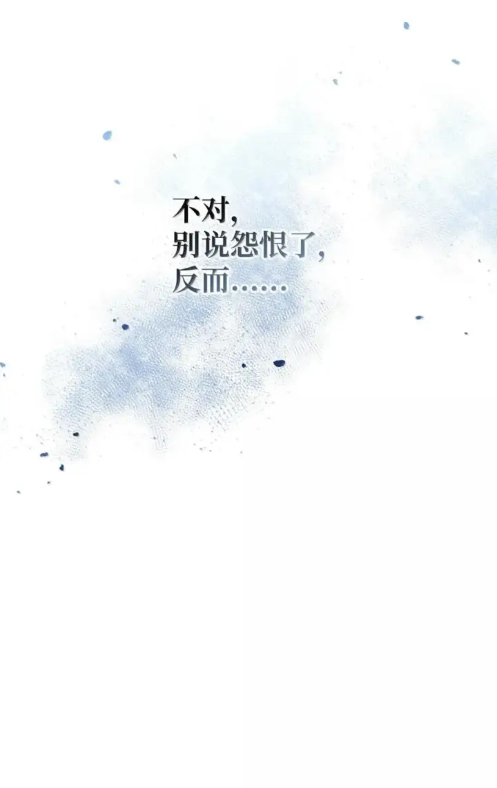 《当反派拥有了全知属性》108 送上门的小猫咪图72