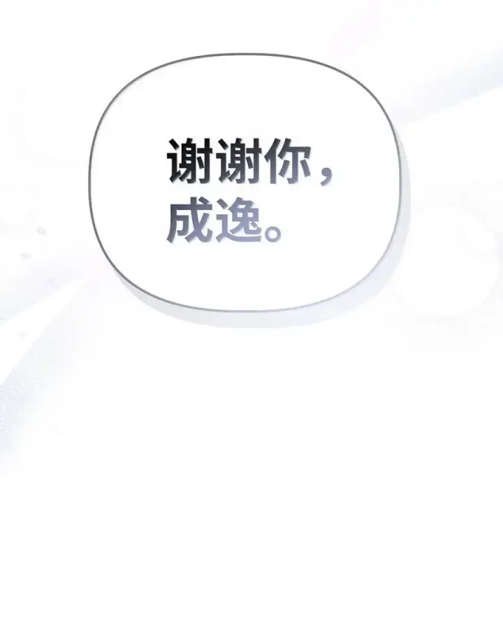 《当反派拥有了全知属性》108 送上门的小猫咪图86