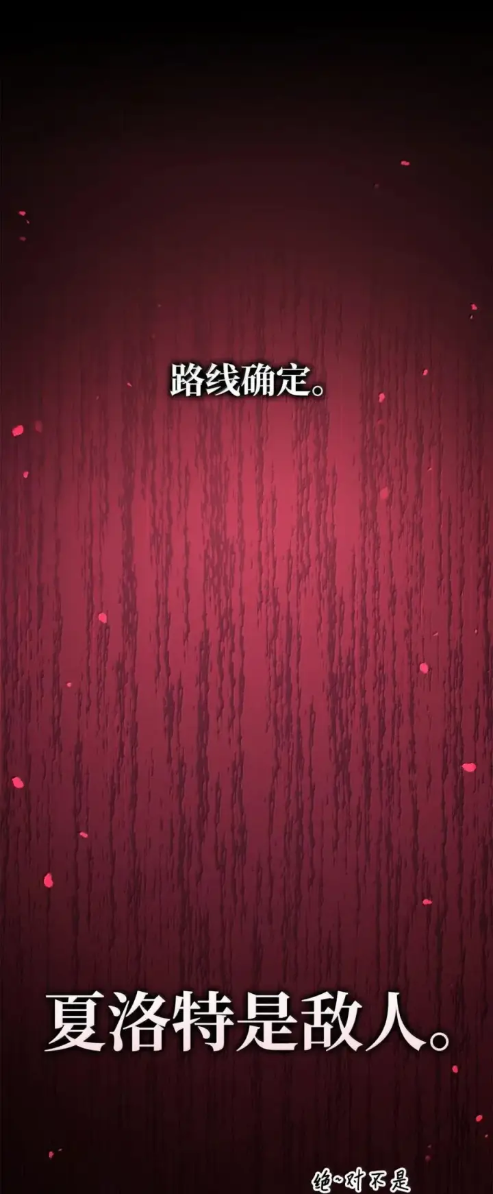 《当反派拥有了全知属性》108 送上门的小猫咪图88