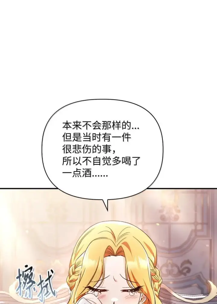 《当反派拥有了全知属性》108 送上门的小猫咪图99