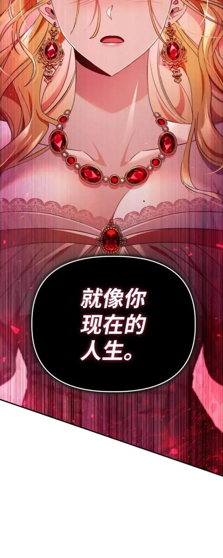 《当反派拥有了全知属性》109 夏洛雅的致命弱点图34