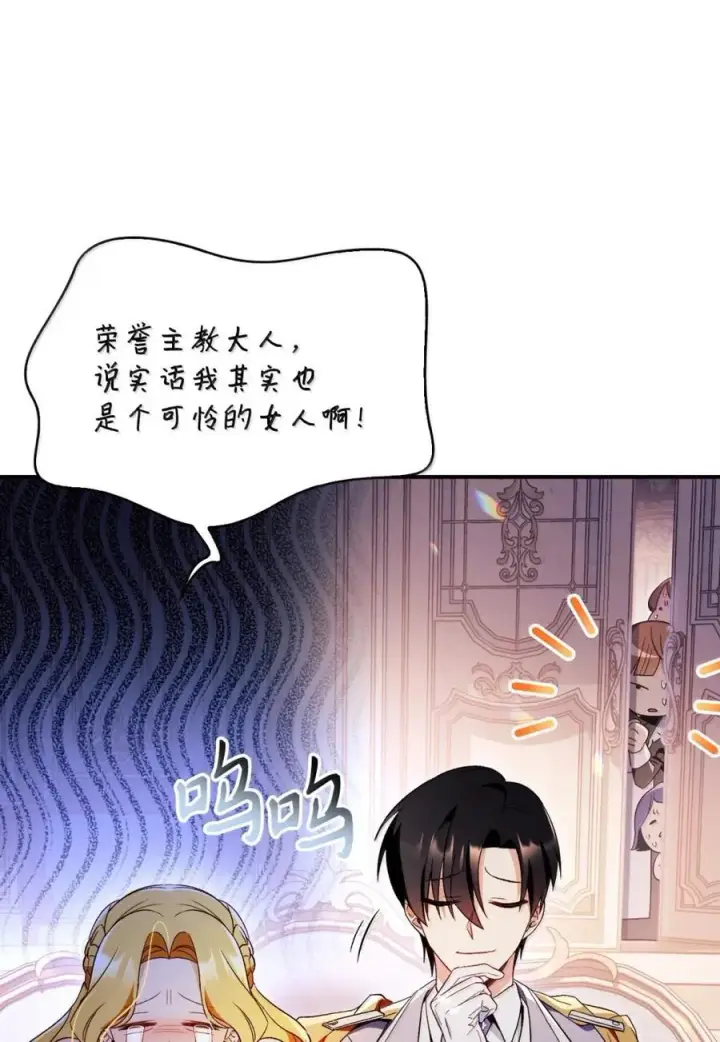 《当反派拥有了全知属性》109 夏洛雅的致命弱点图50