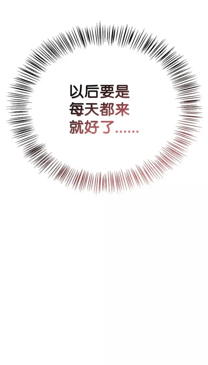 《当反派拥有了全知属性》109 夏洛雅的致命弱点图60