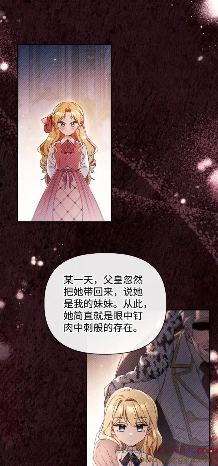 《当反派拥有了全知属性》109 夏洛雅的致命弱点图65
