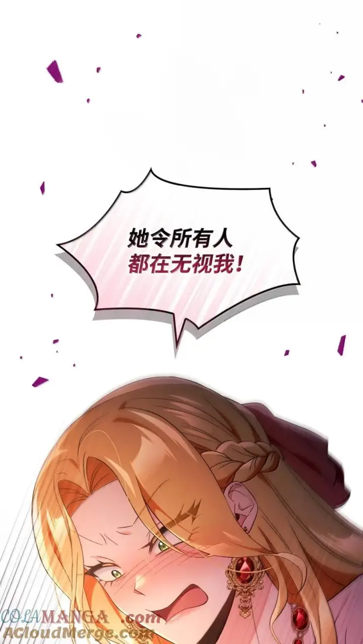 《当反派拥有了全知属性》109 夏洛雅的致命弱点图69
