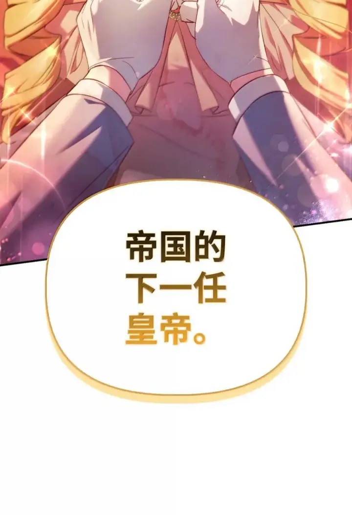 《当反派拥有了全知属性》109 夏洛雅的致命弱点图79