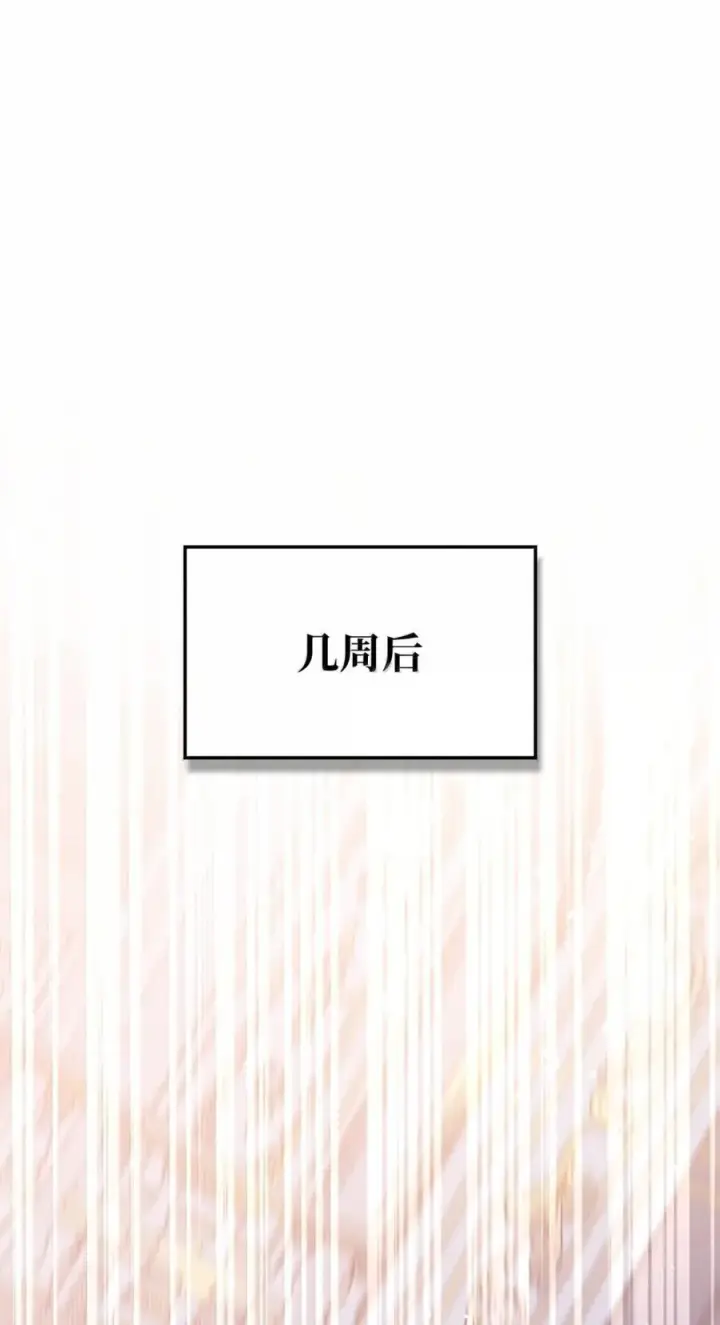 《当反派拥有了全知属性》109 夏洛雅的致命弱点图87