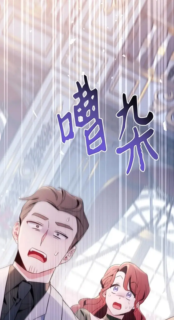 《当反派拥有了全知属性》109 夏洛雅的致命弱点图88